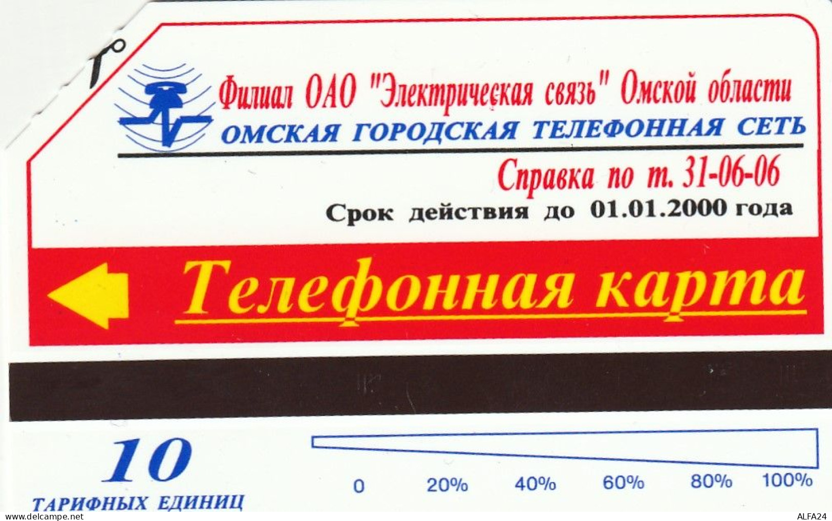 PHONE CARD RUSSIA  (CZ1330 - Rusia