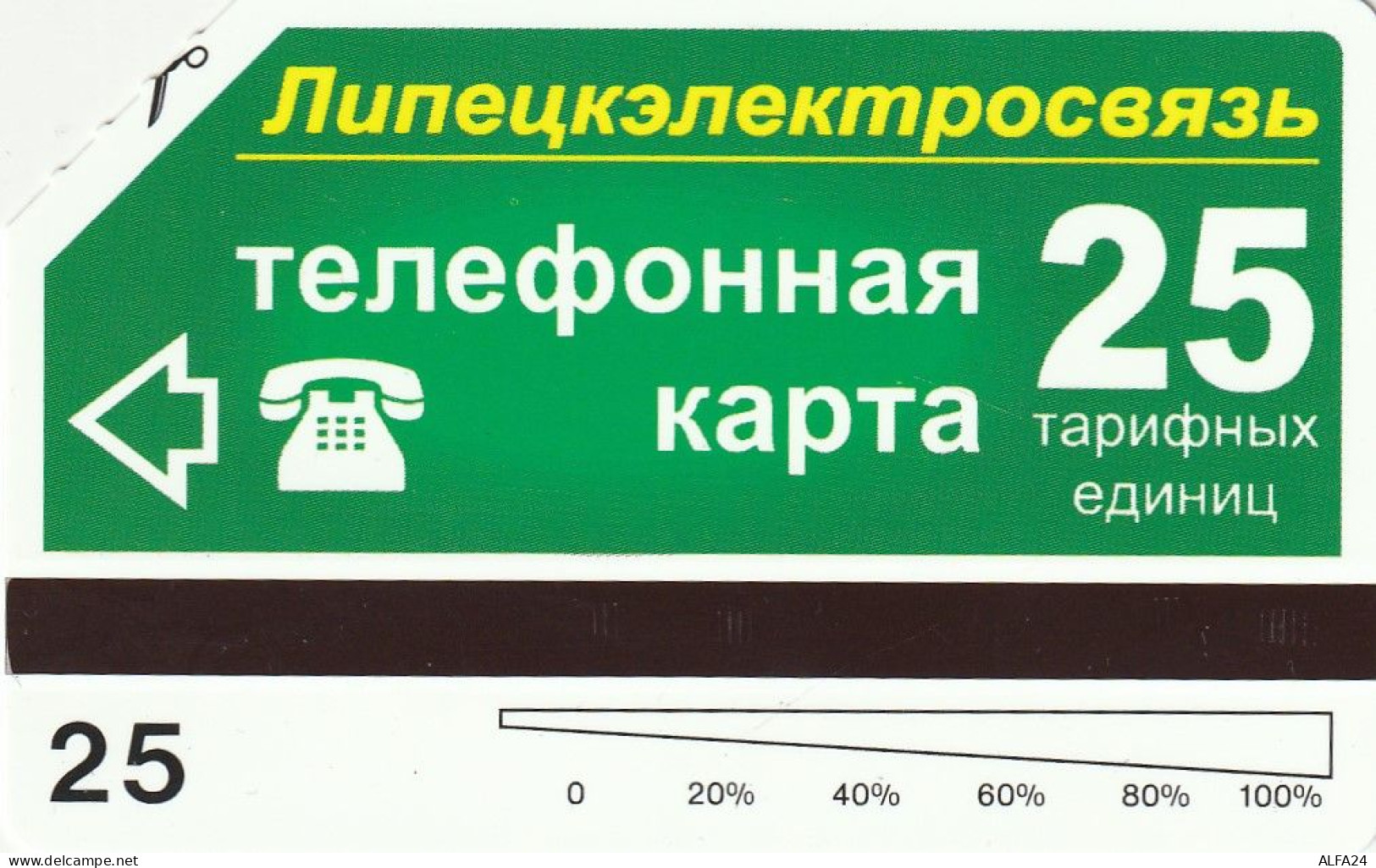 PHONE CARD RUSSIA  (CZ1334 - Rusland