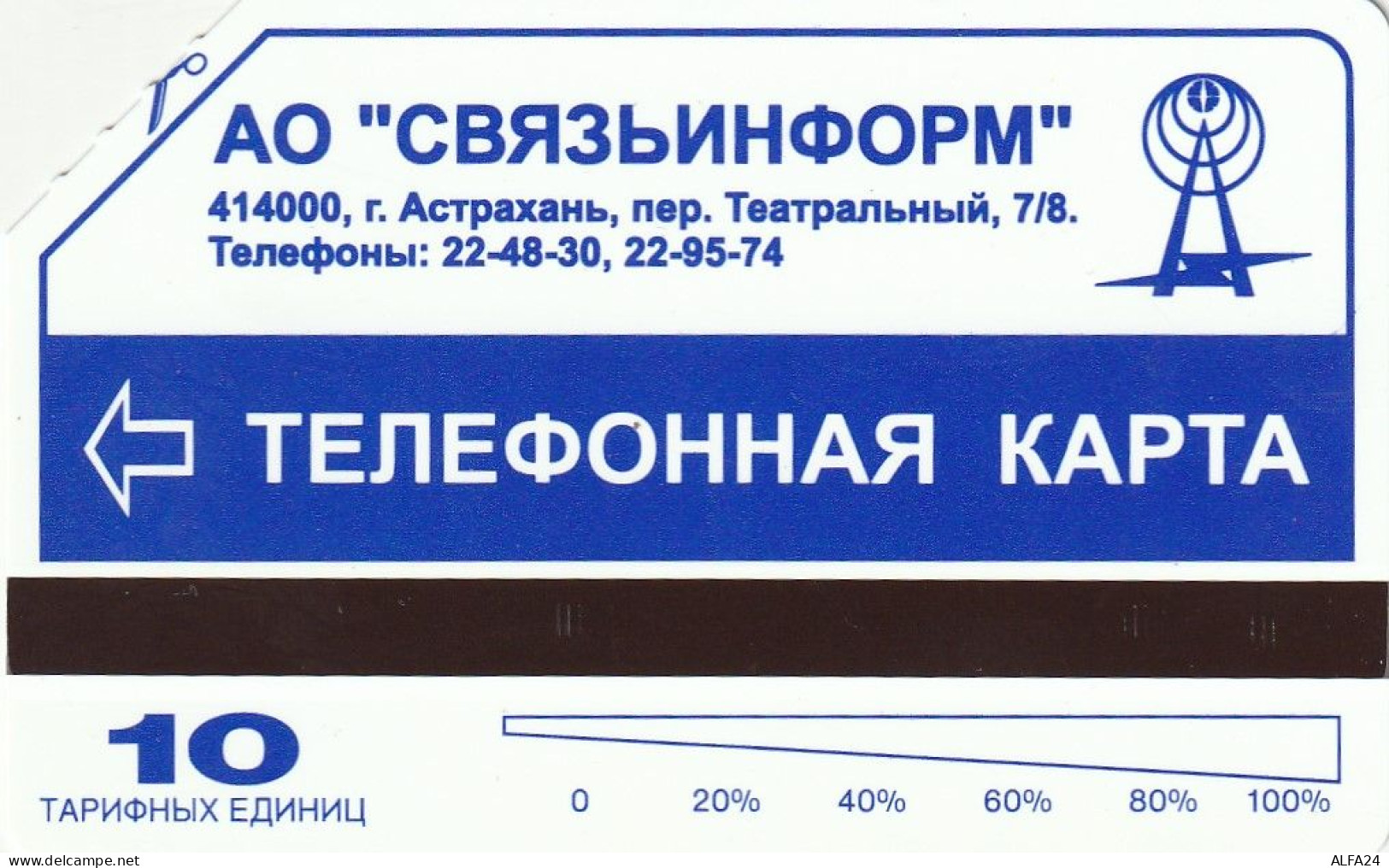 PHONE CARD RUSSIA  (CZ1332 - Russie