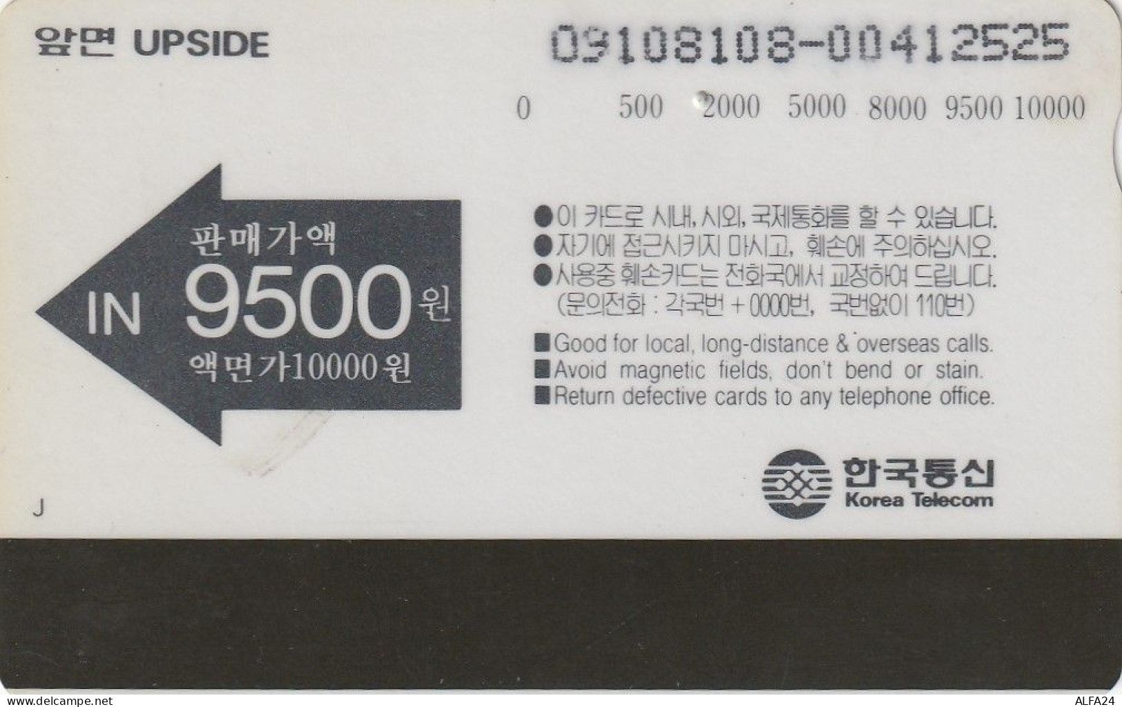 PHONE CARD COREA SUD  (CZ1246 - Korea (Zuid)