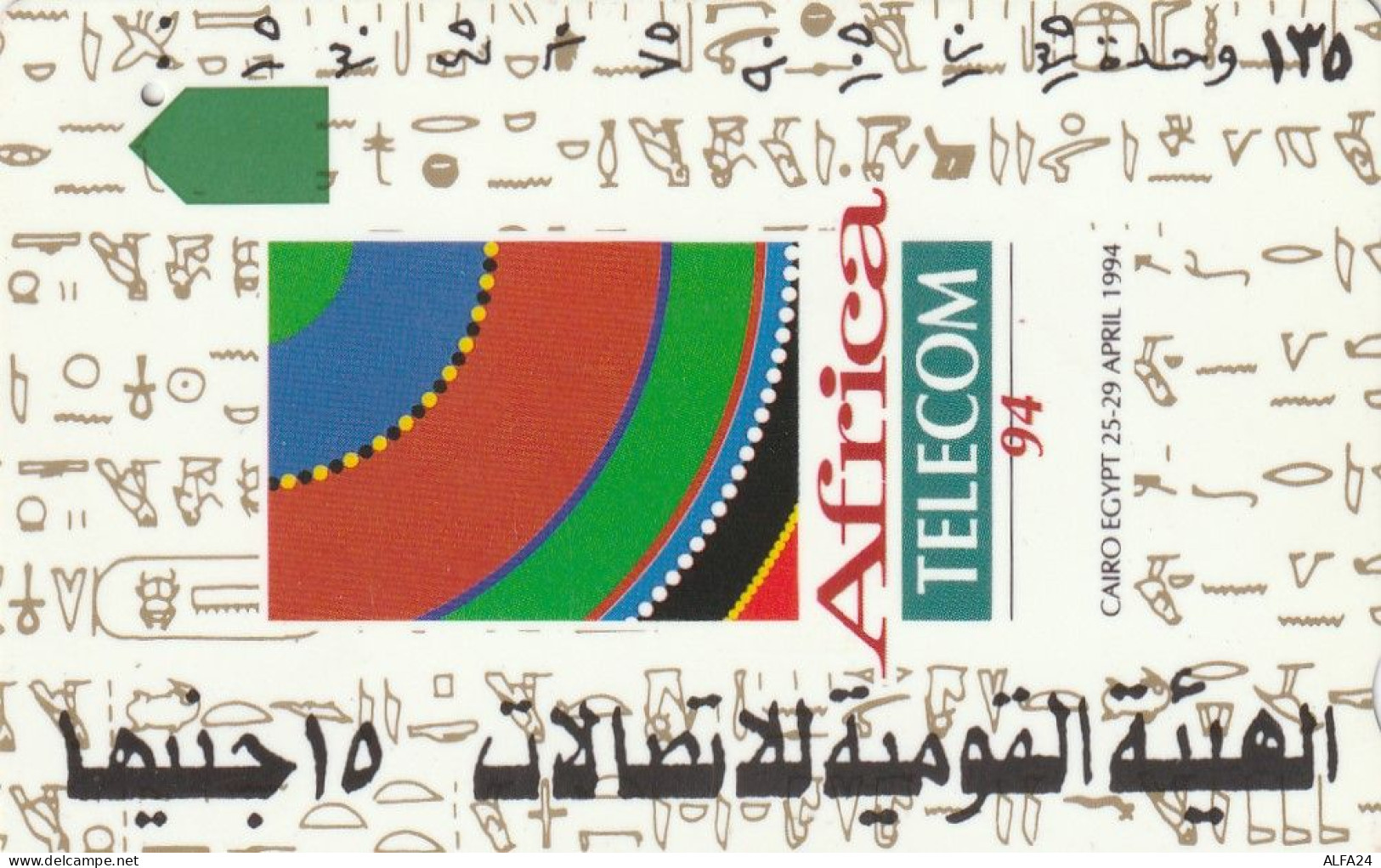 PHONE CARD EGITTO (CZ1244 - Egypt