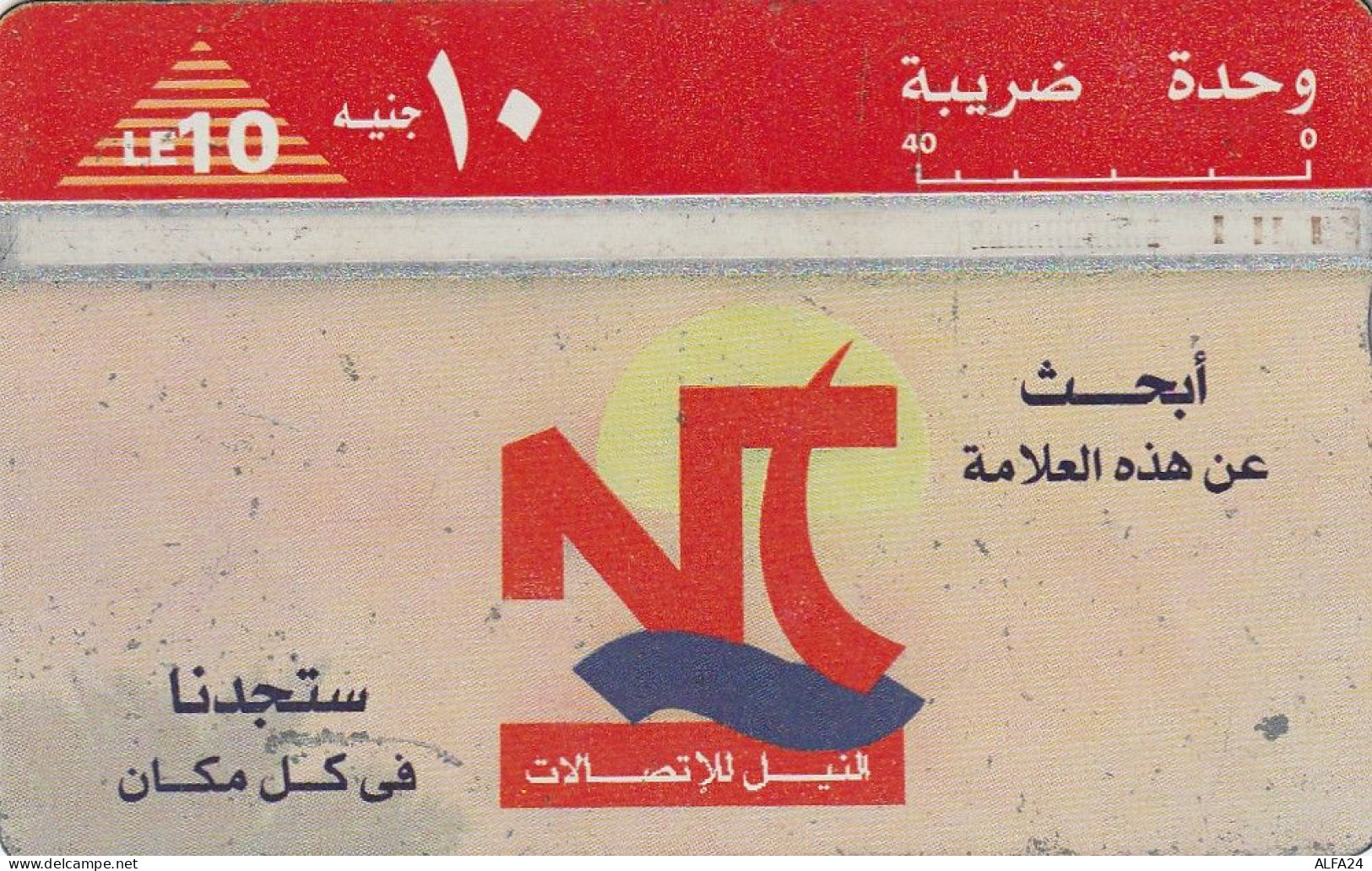 PHONE CARD EGITTO  (CZ1234 - Egypt