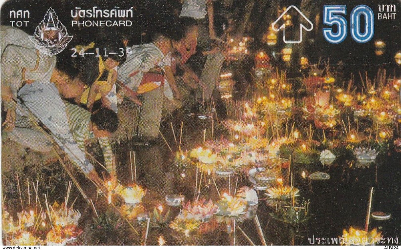 PHONE CARD THAILANDIA  (CZ1229 - Thaïlande