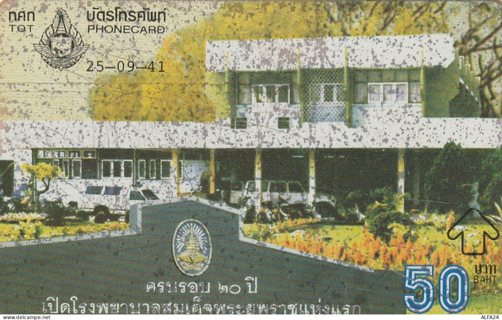 PHONE CARD THAILANDIA  (CZ1230 - Thaïland