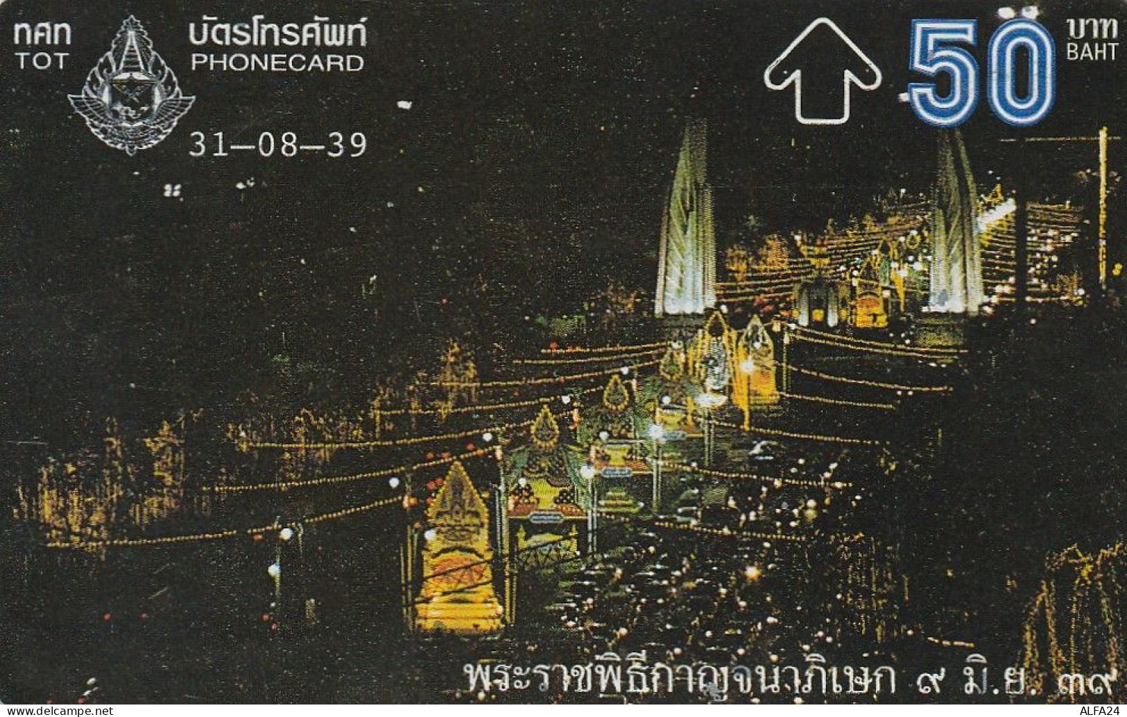 PHONE CARD THAILANDIA  (CZ1231 - Thaïlande