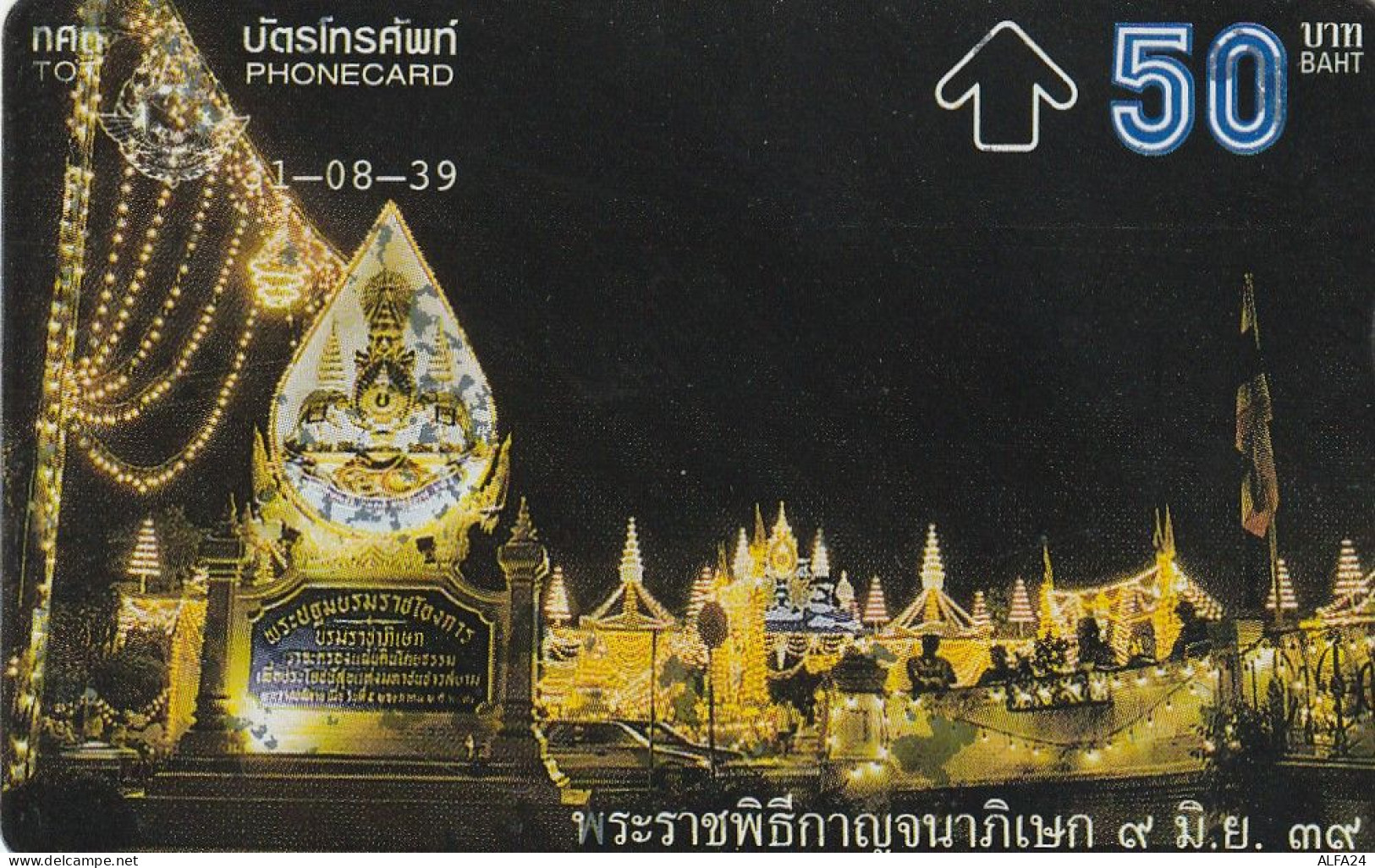 PHONE CARD THAILANDIA  (CZ1227 - Tailandia