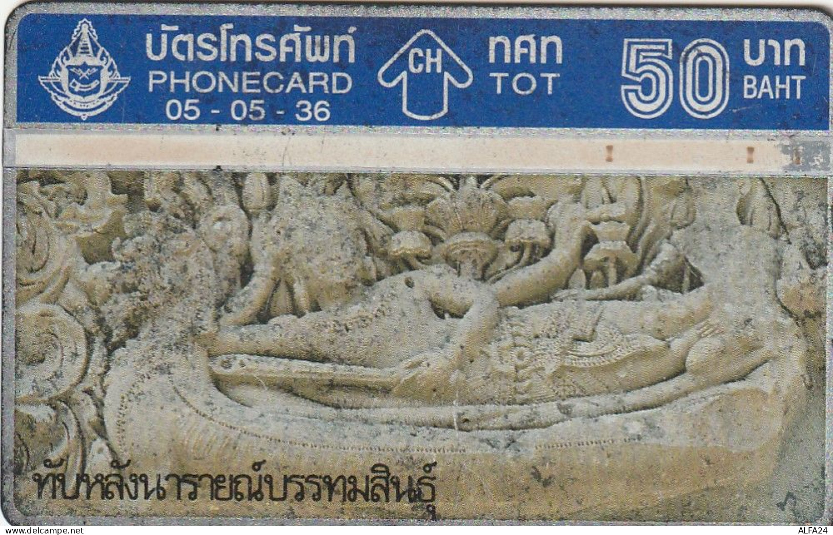 PHONE CARD THAILANDIA  (CZ1224 - Thailand