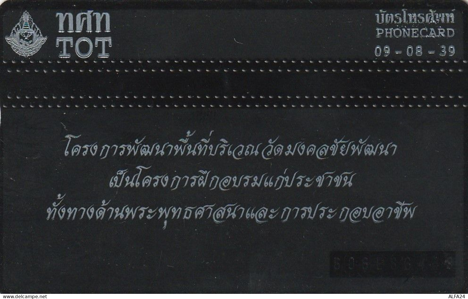 PHONE CARD THAILANDIA  (CZ1218 - Tailandia