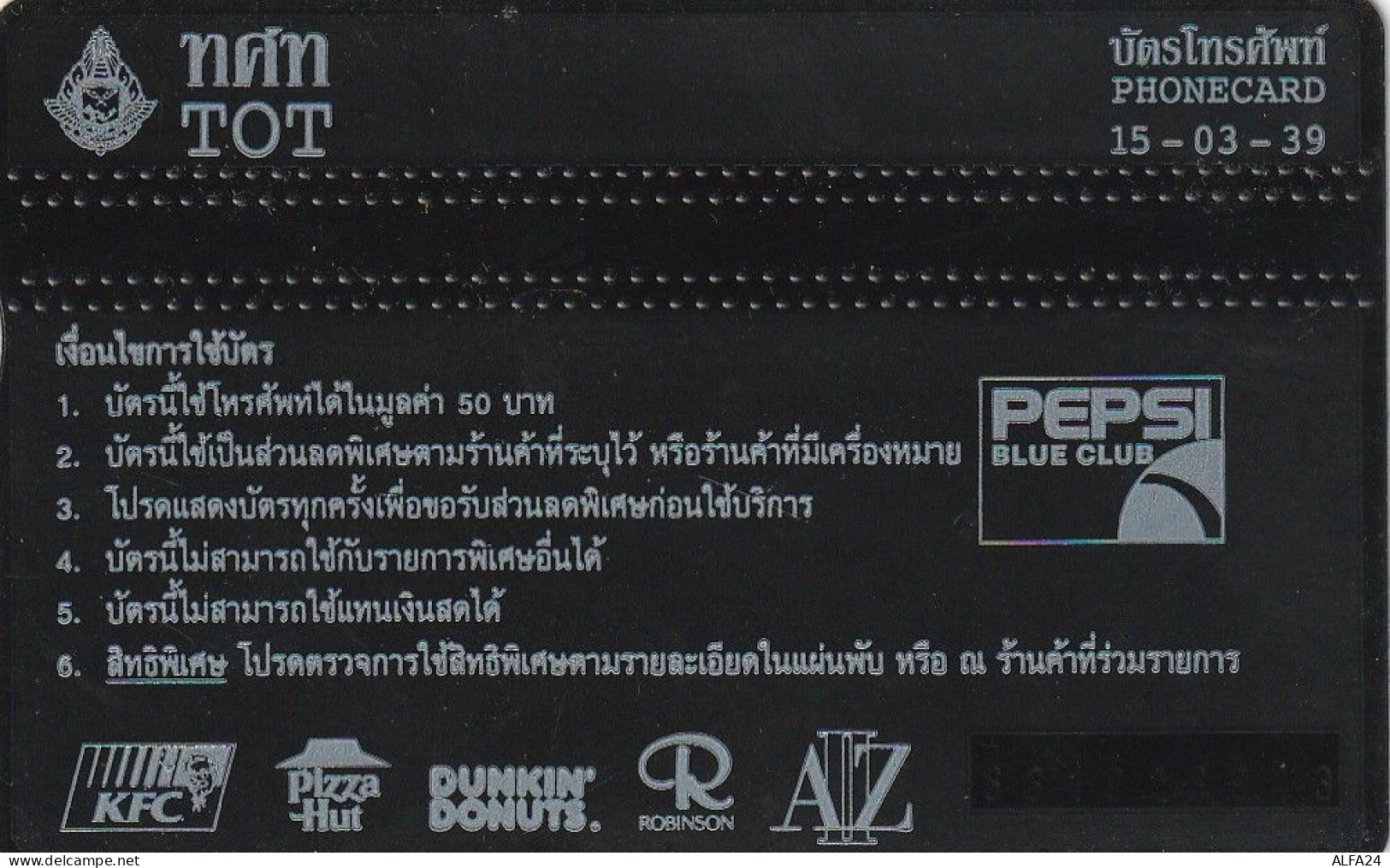 PHONE CARD THAILANDIA  (CZ1214 - Thaïlande