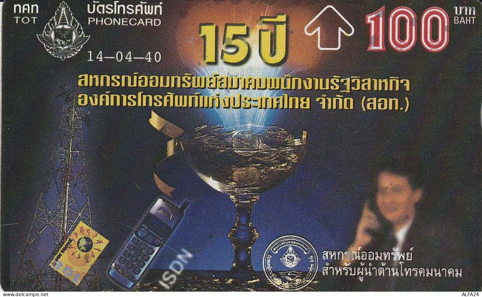 PHONE CARD THAILANDIA  (CZ1209 - Thailand