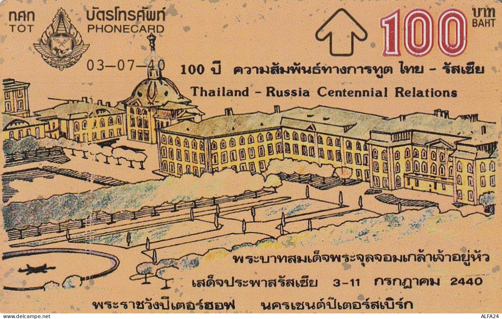 PHONE CARD THAILANDIA  (CZ1207 - Thaïland