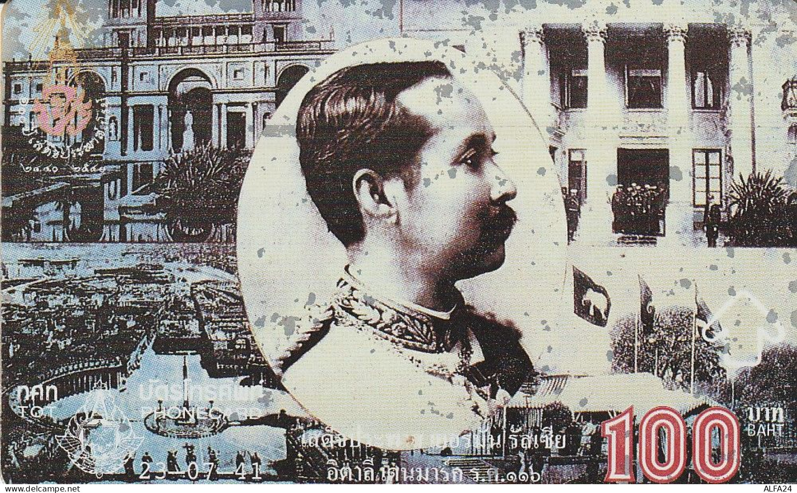 PHONE CARD THAILANDIA  (CZ1202 - Tailandia