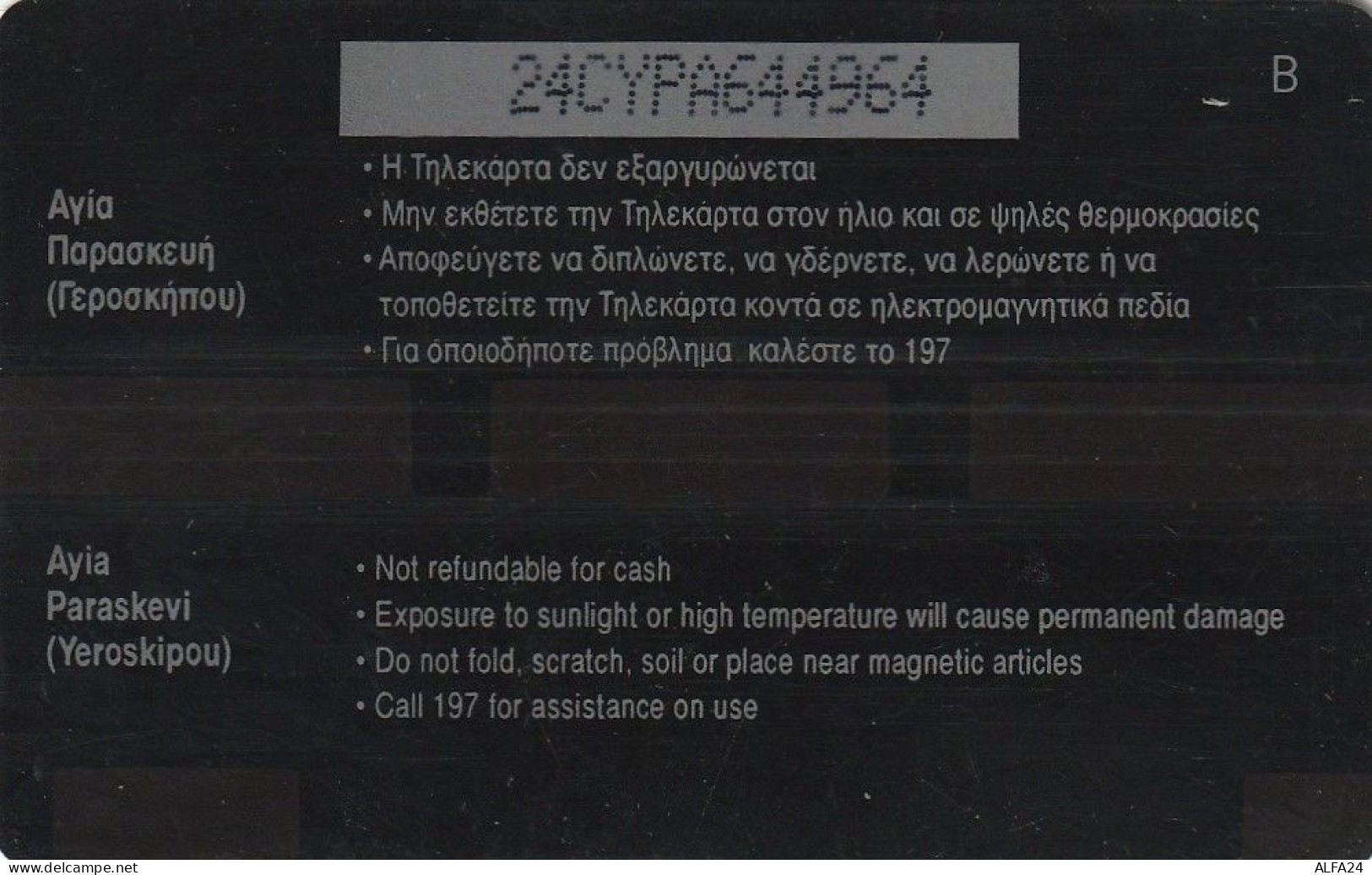 PHONE CARD CIPRO  (CZ1200 - Cipro