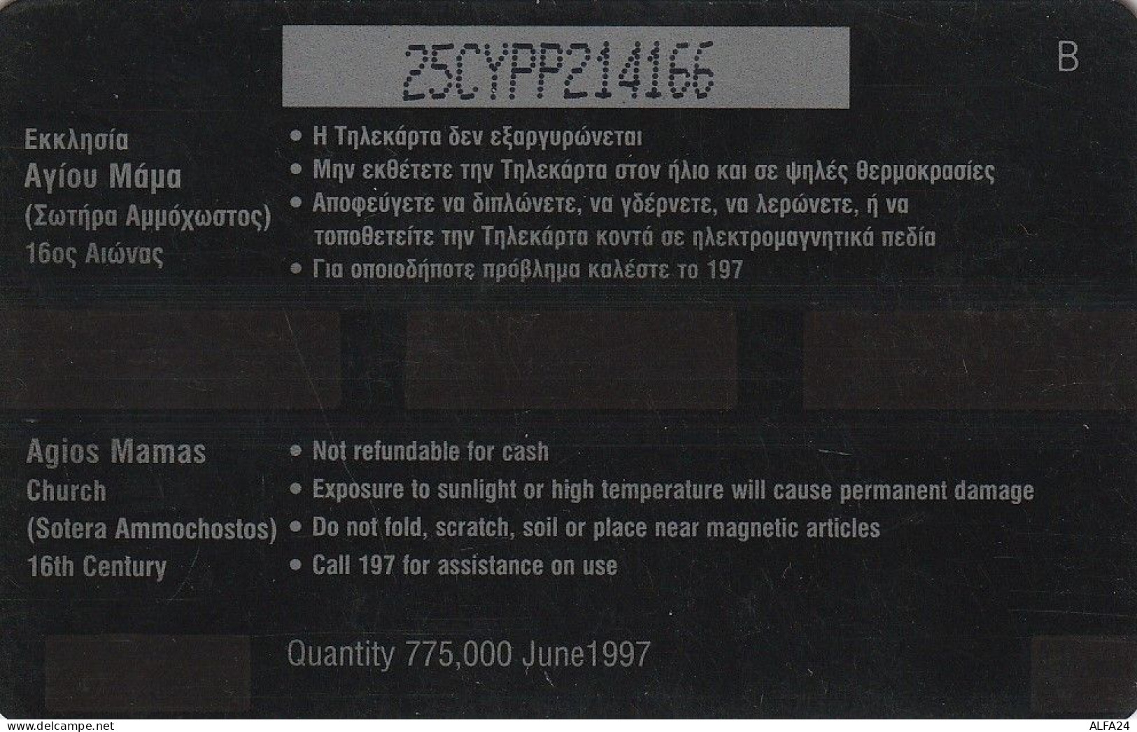 PHONE CARD CIPRO  (CZ1197 - Cyprus