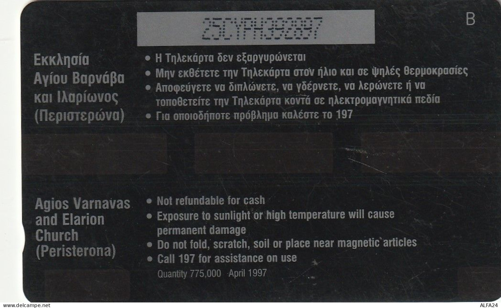 PHONE CARD CIPRO  (CZ1198 - Cyprus