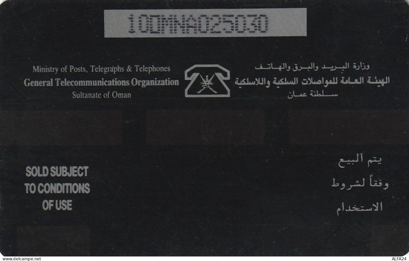 PHONE CARD OMAN  (CZ1184 - Oman