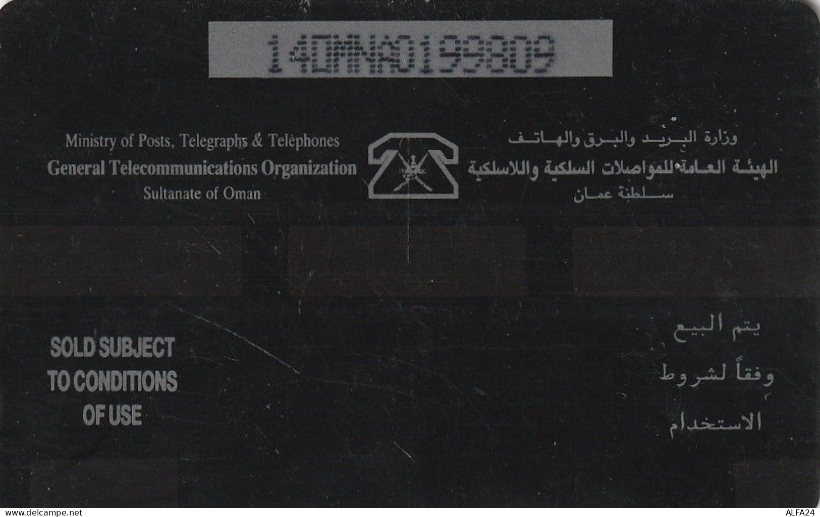 PHONE CARD OMAN  (CZ1185 - Oman