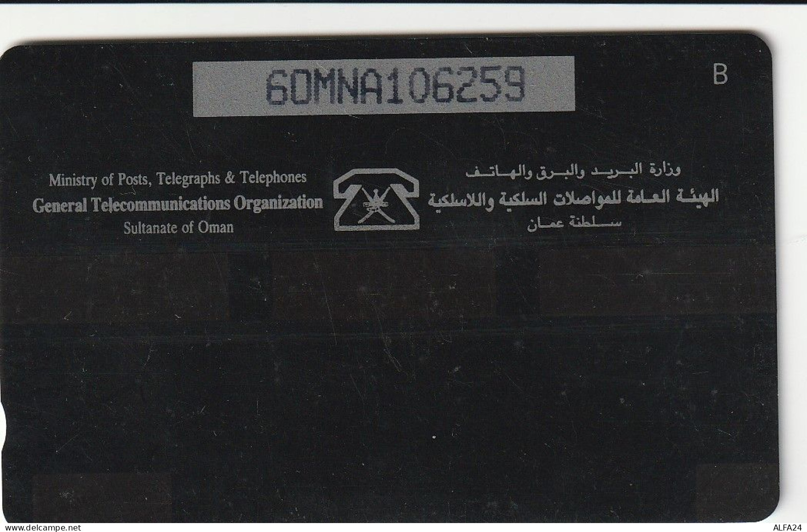 PHONE CARD OMAN  (CZ1186 - Oman