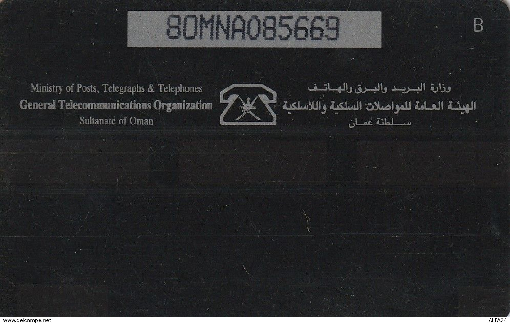 PHONE CARD OMAN  (CZ1181 - Oman