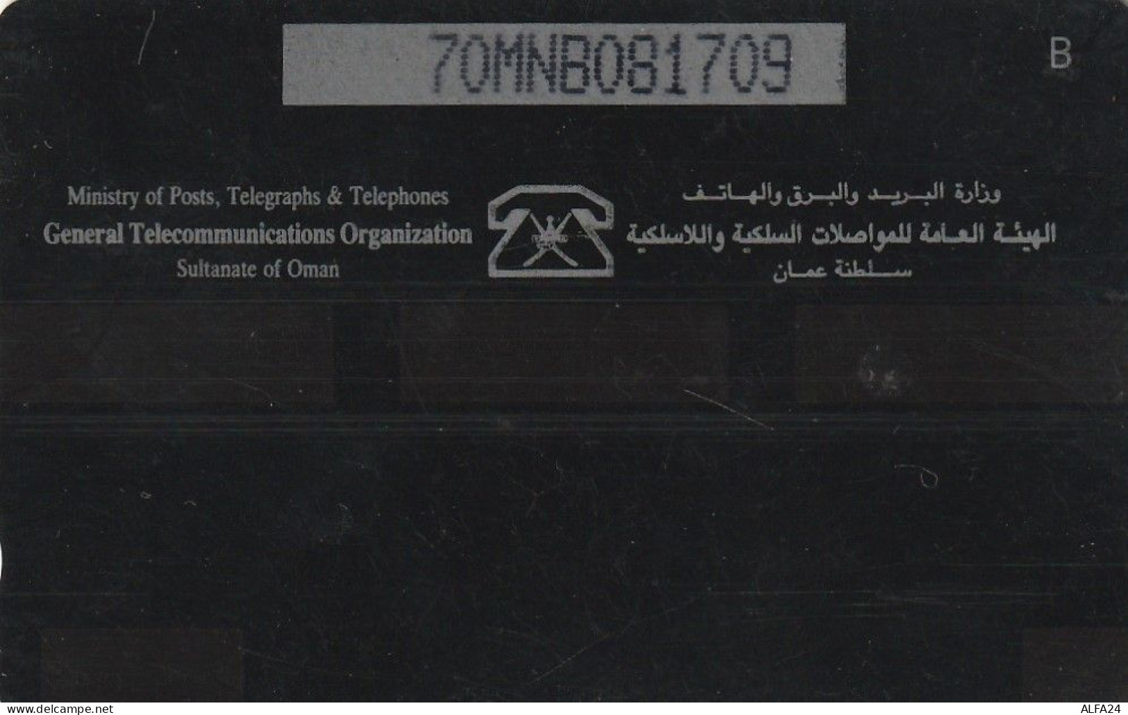 PHONE CARD OMAN  (CZ1182 - Oman