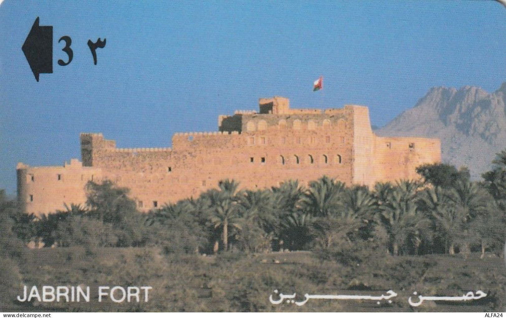 PHONE CARD OMAN  (CZ1178 - Oman