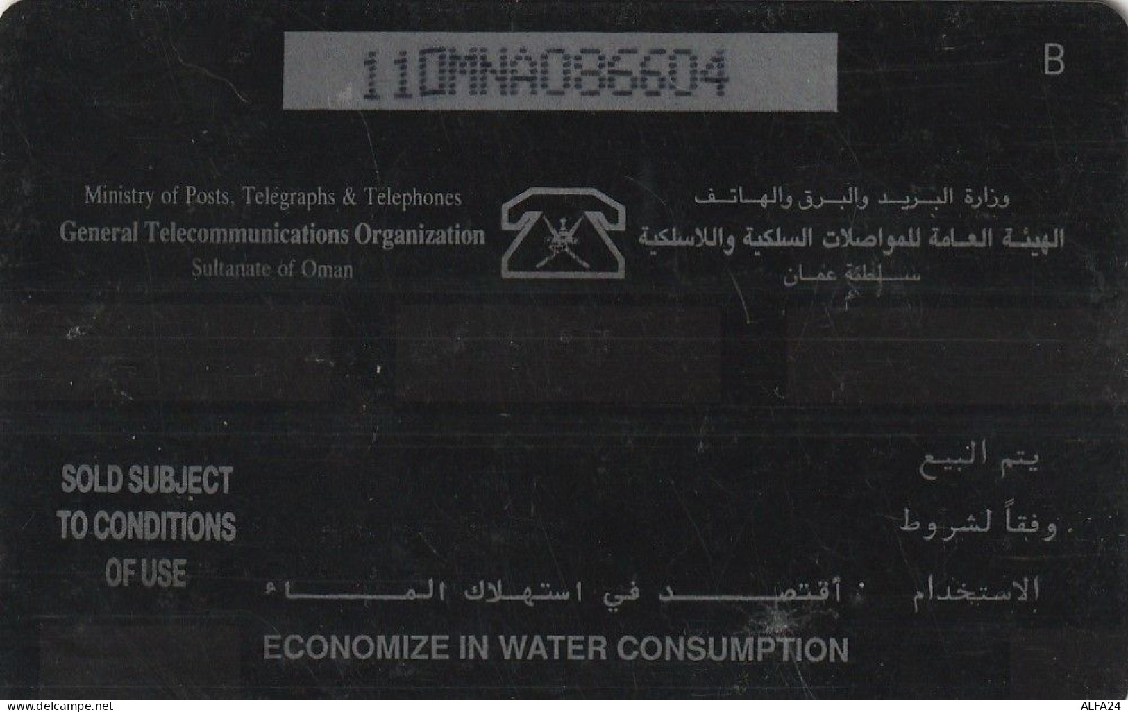 PHONE CARD OMAN  (CZ1178 - Oman