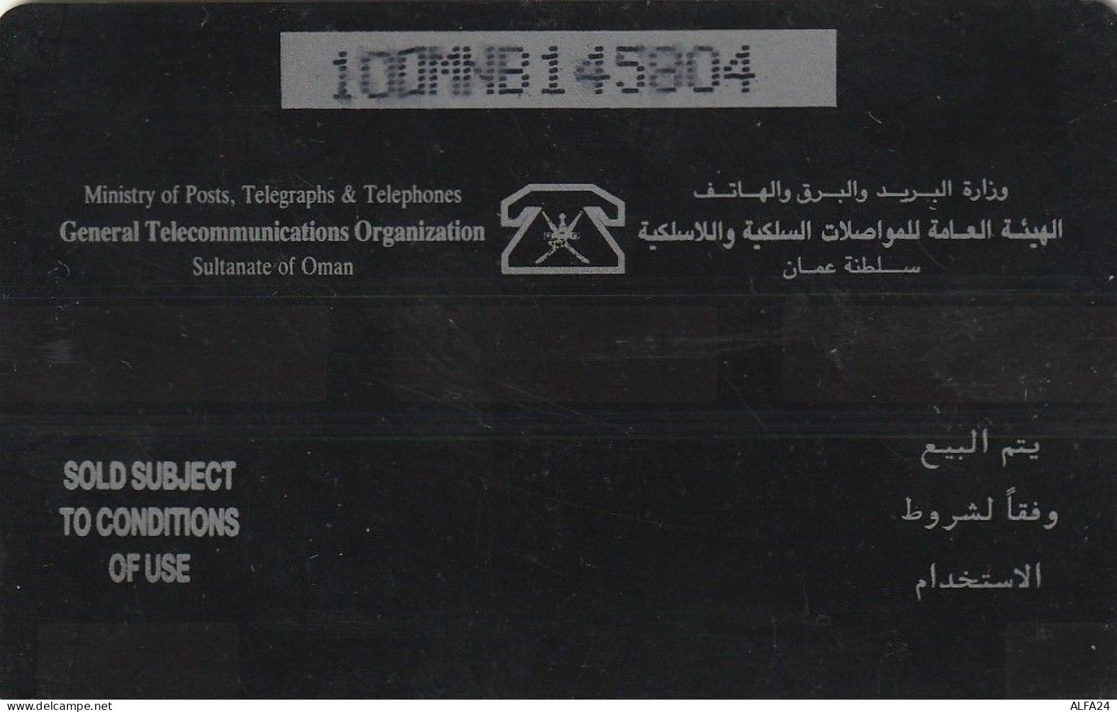 PHONE CARD OMAN  (CZ1180 - Oman