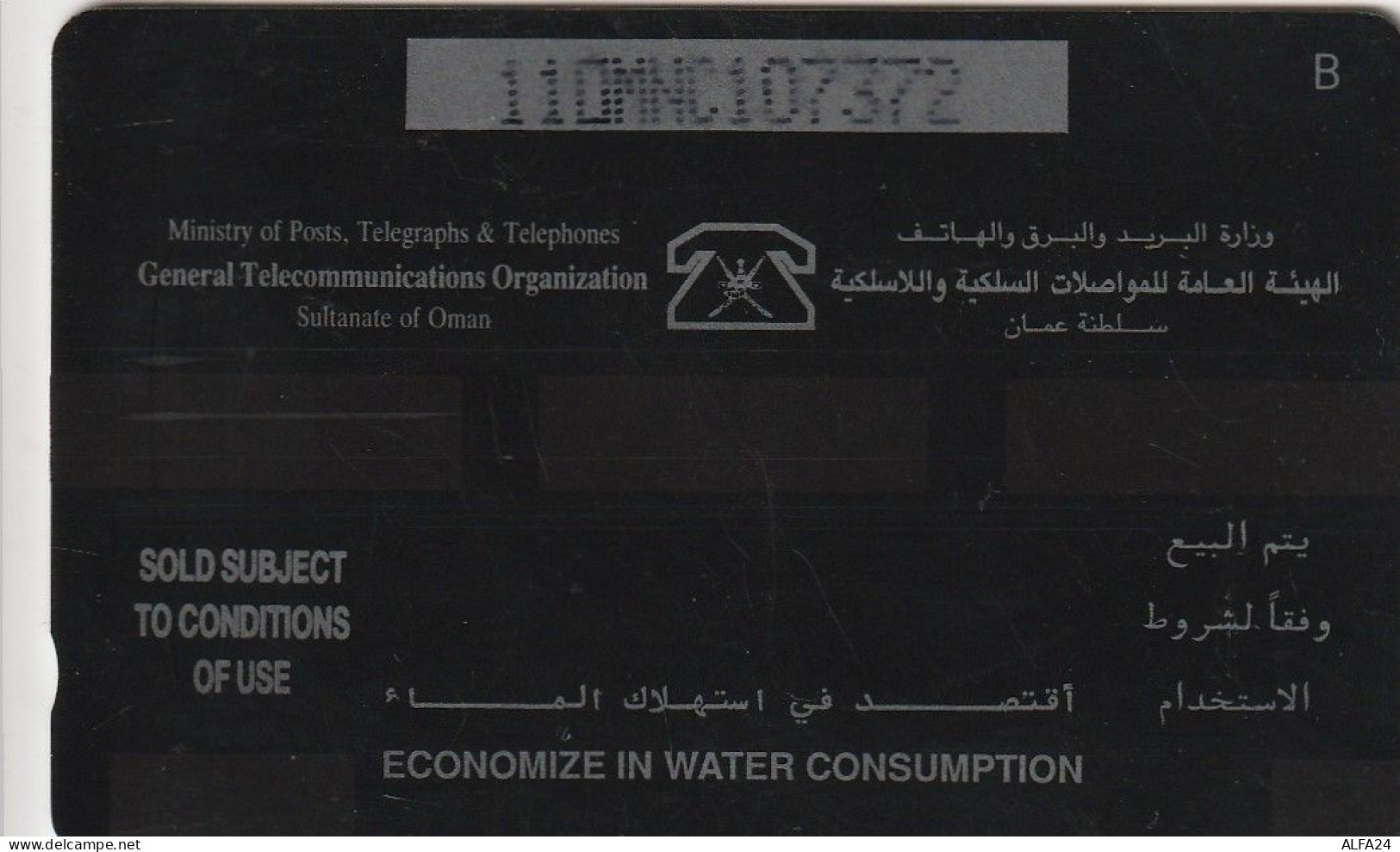PHONE CARD OMAN  (CZ1175 - Oman