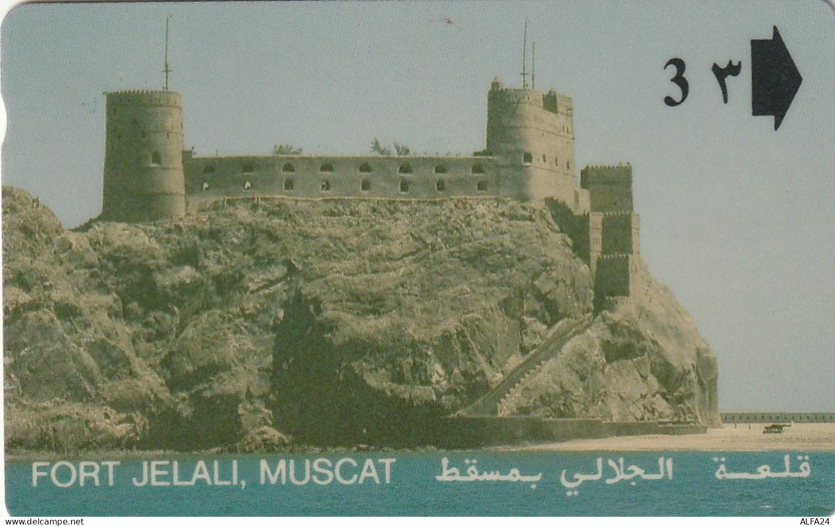 PHONE CARD OMAN  (CZ1176 - Oman