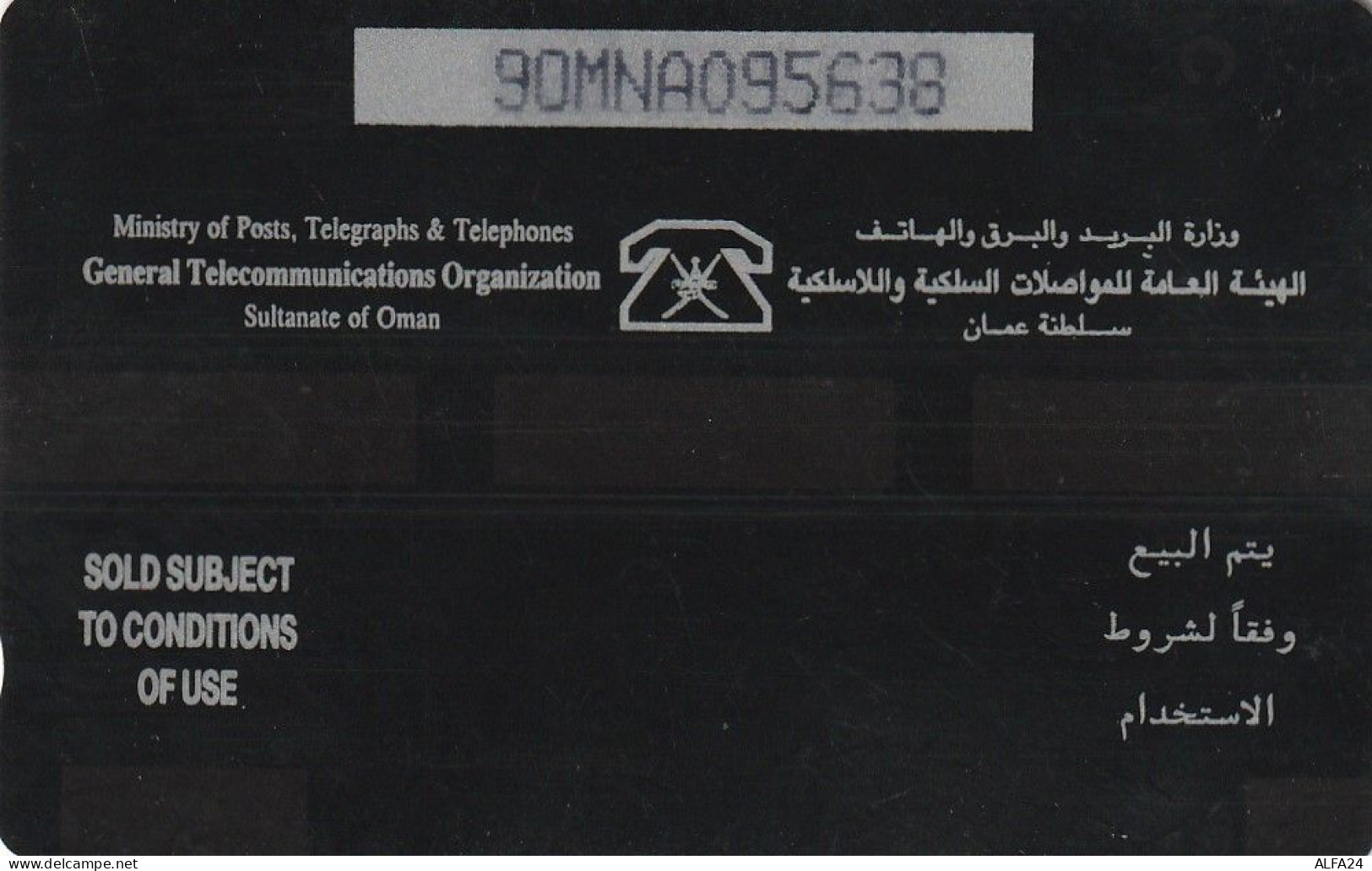 PHONE CARD OMAN  (CZ1176 - Oman