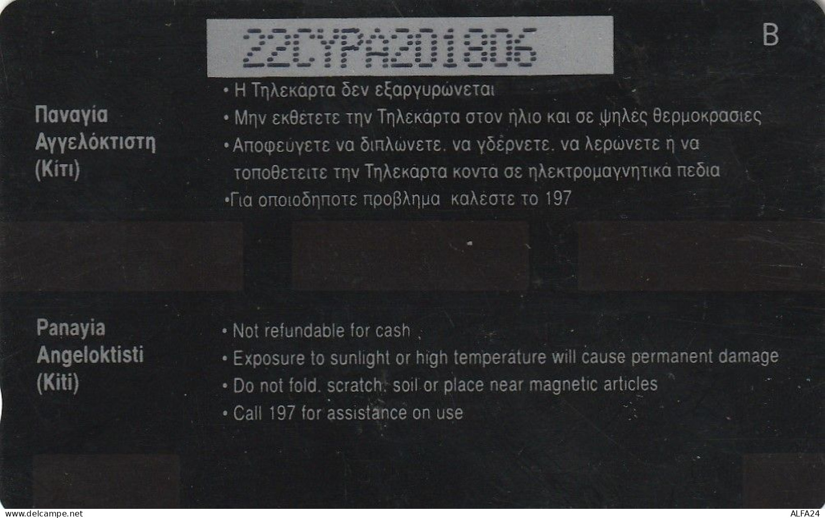 PHONE CARD CIPRO  (CZ1156 - Cyprus