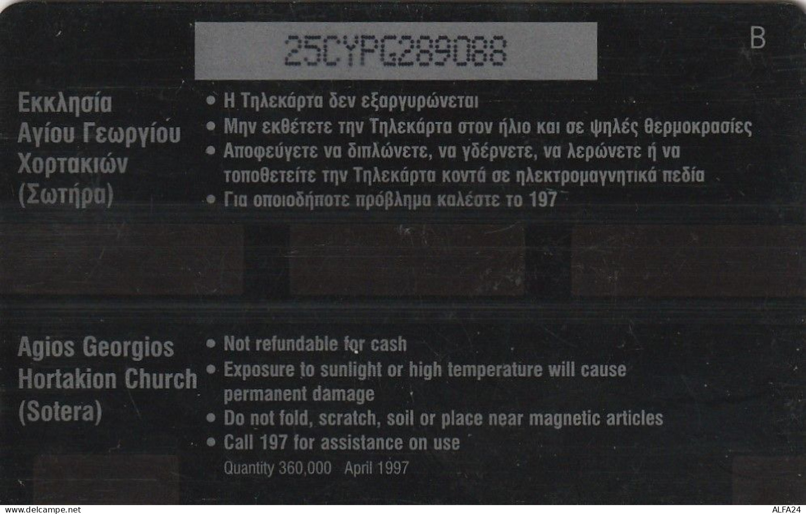 PHONE CARD CIPRO  (CZ1157 - Chypre