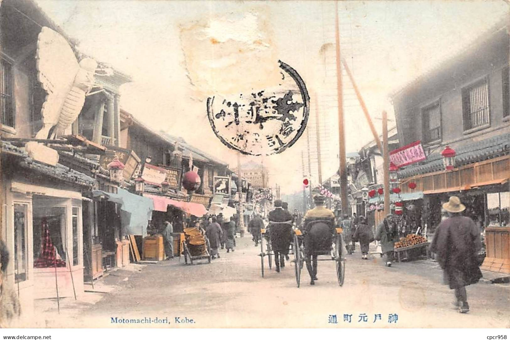 CHINE - SAN36521 - Motomachi Dori - Kobe - Cachet Tientsen - En L'état - Cina