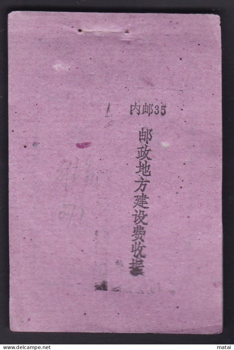 CHINA CHINE CINA MONGOLIA  ADDED CHARGE LABEL (ACL) 内邮 35 0.10 YUAN  X 2 & COVER RARE!! - Andere & Zonder Classificatie