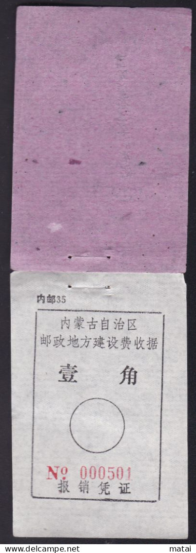 CHINA CHINE CINA MONGOLIA  ADDED CHARGE LABEL (ACL) 内邮 35 0.10 YUAN  X 2 & COVER RARE!! - Otros & Sin Clasificación