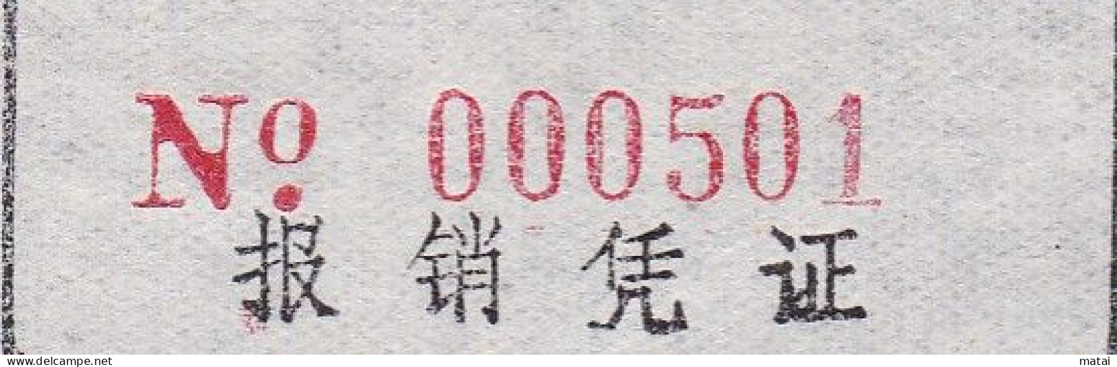 CHINA CHINE CINA MONGOLIA  ADDED CHARGE LABEL (ACL) 内邮 35 0.10 YUAN  X 2 & COVER RARE!! - Altri & Non Classificati