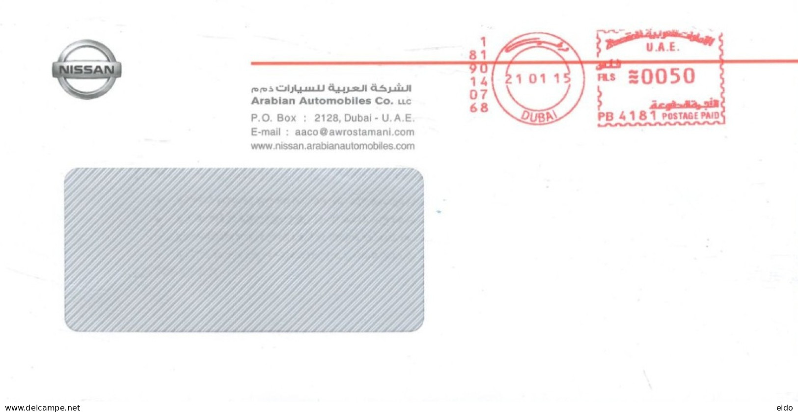 U.A.E. - 2015, POSTAL FRANKING MACHINE COVER TO DUBAI. - Ver. Arab. Emirate