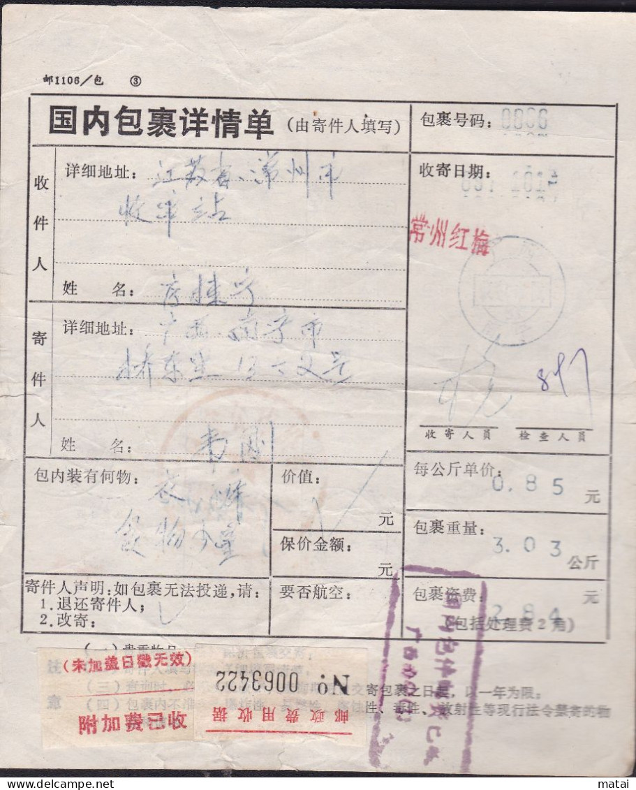 CHINA CHINE  GUANGXI NANNING 530000 Parcel List WITH Different ADDED CHARGE LABEL - Lettres & Documents