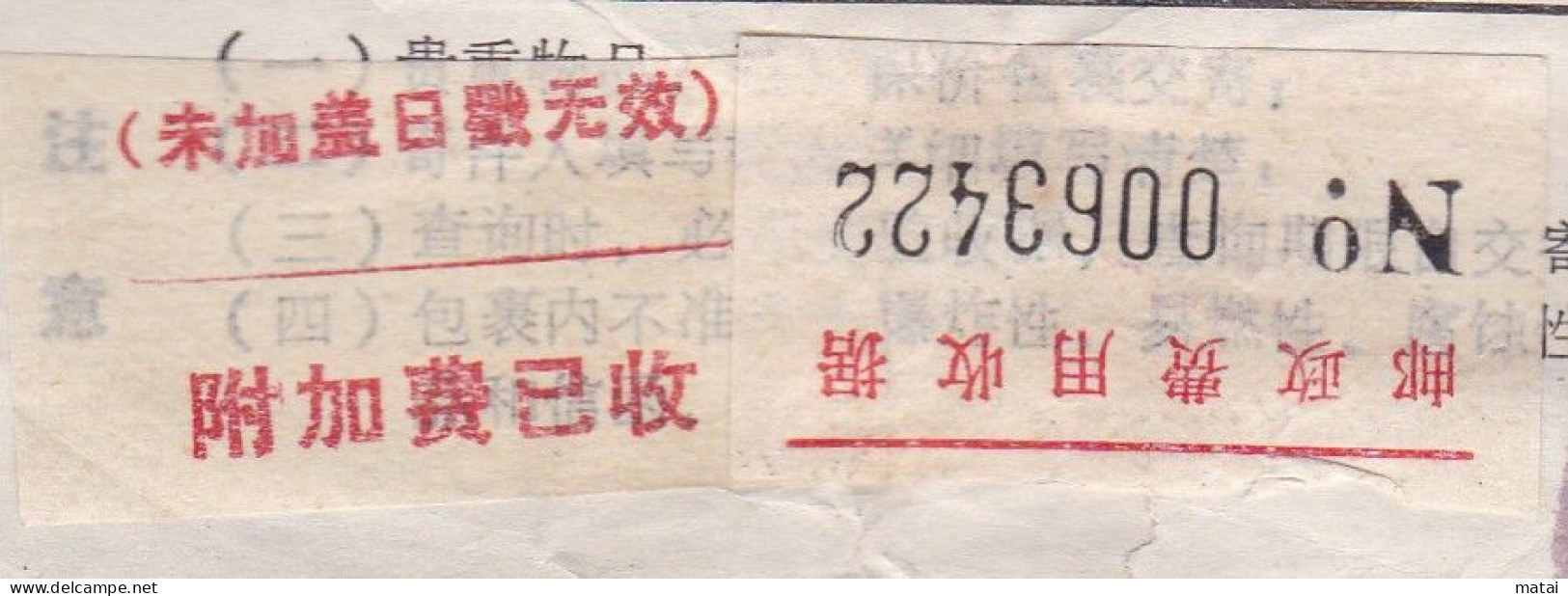 CHINA CHINE  GUANGXI NANNING 530000 Parcel List WITH Different ADDED CHARGE LABEL - Covers & Documents