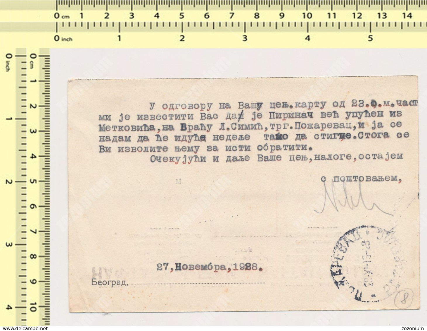 1928 KRALJEVINA SHS JUDAICA,Naftali M. Levi, Jewish, Beograd, Kolonialna Trgovina Na Veliko ,old Postcard - Serbia