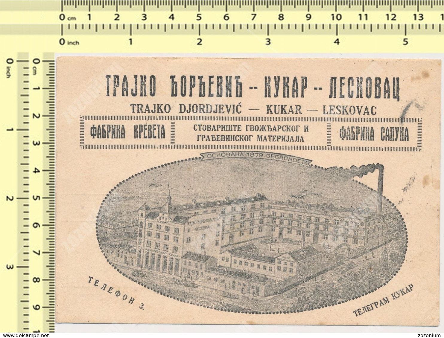 1925 KINGDOM SHS, LESKOVAC TRAJKO DJORDJEVIC-KUKAR FABRIKA KREVETA SAPUNA  - Izvestilac Moreno Kojen Judaica - Serbie