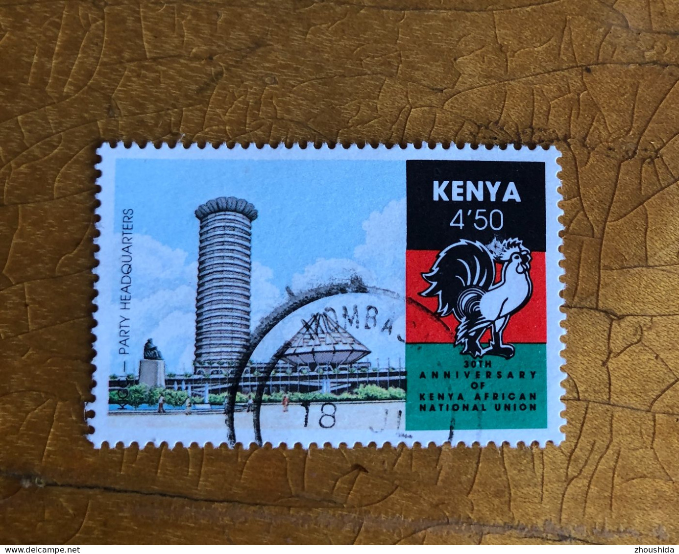 Kenya Independence 4.5SH Fine Used - Kenya (1963-...)