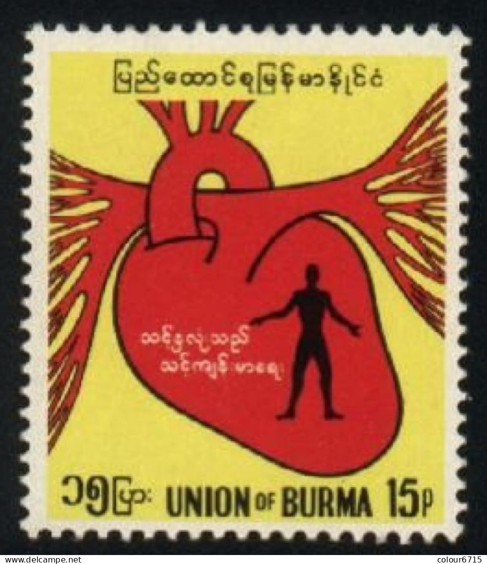 Burma/Myanmar 1972 World Heart Month Stamp 1v MNH - Myanmar (Birma 1948-...)