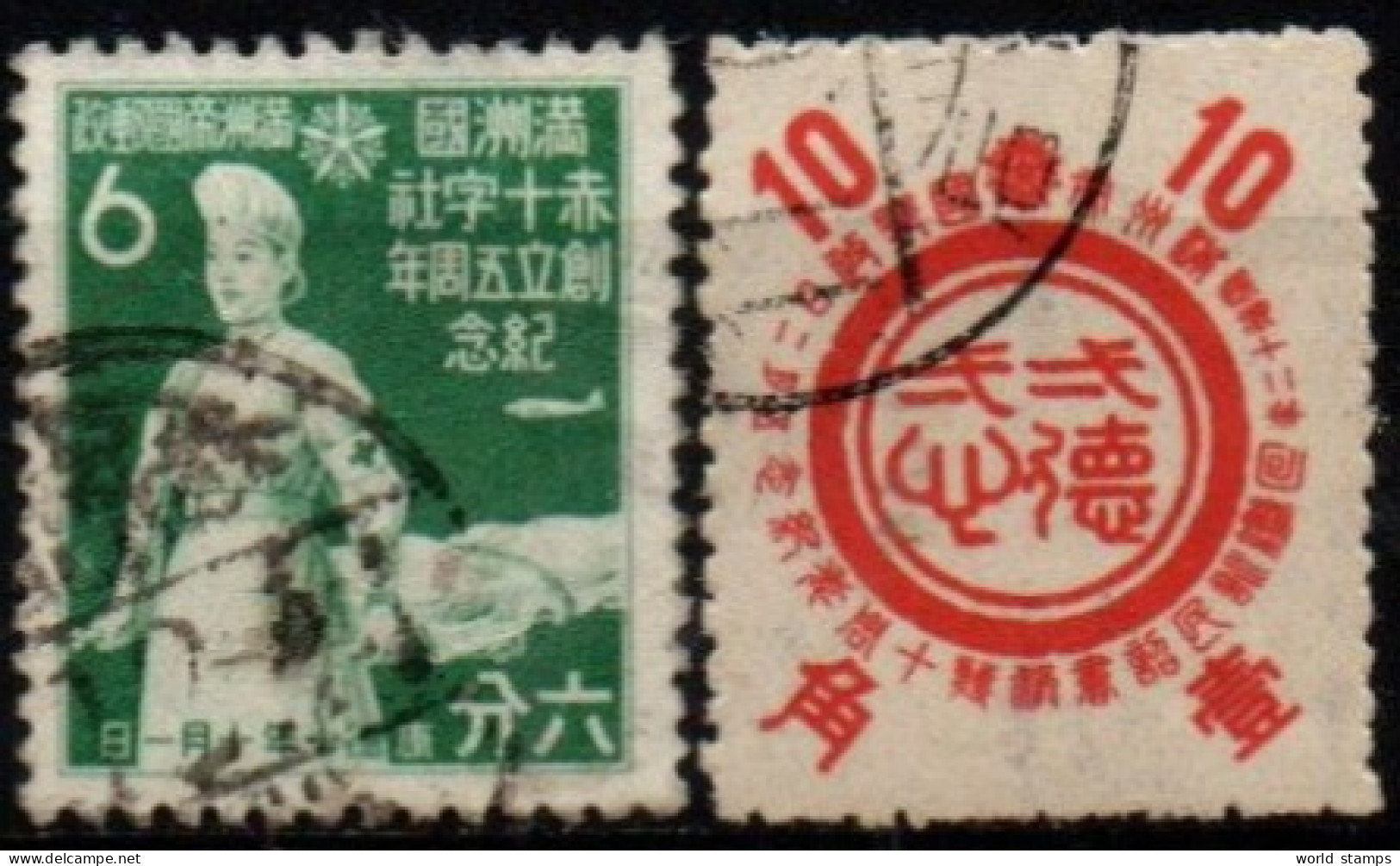 MANDCHOURIE 1943-5 O - 1932-45 Manchuria (Manchukuo)