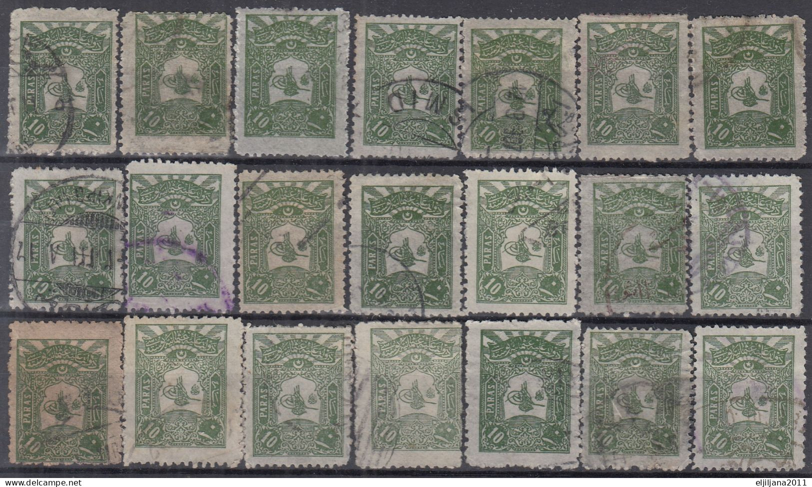 ⁕ Turkey 1905 ⁕ Tughra Of Abdul Hamid II. / Coat Of Arms, 10 Paras Mi.115 ⁕ 21v Used, Différent Perf. - Used Stamps