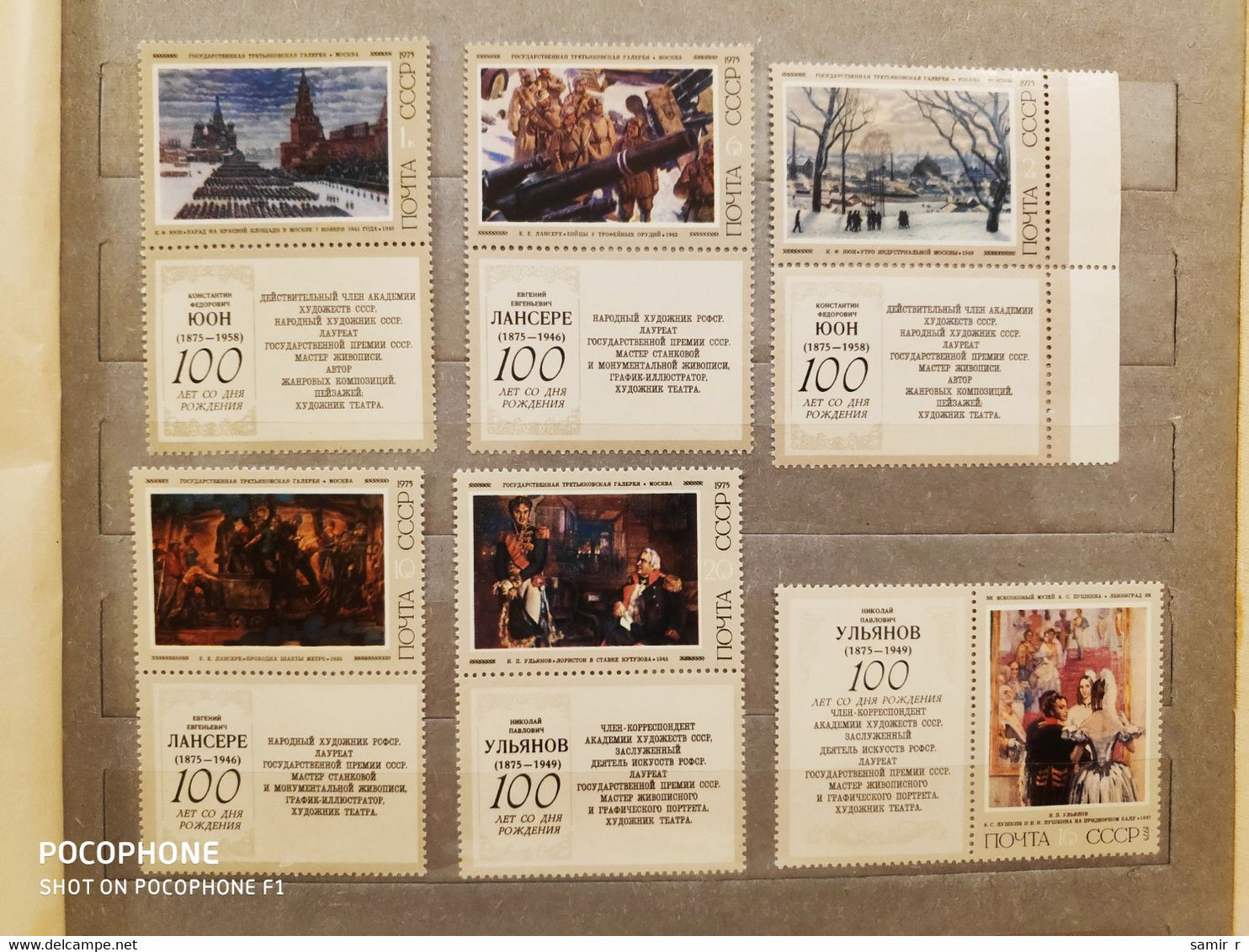 1975 USSR Paintings - Unused Stamps