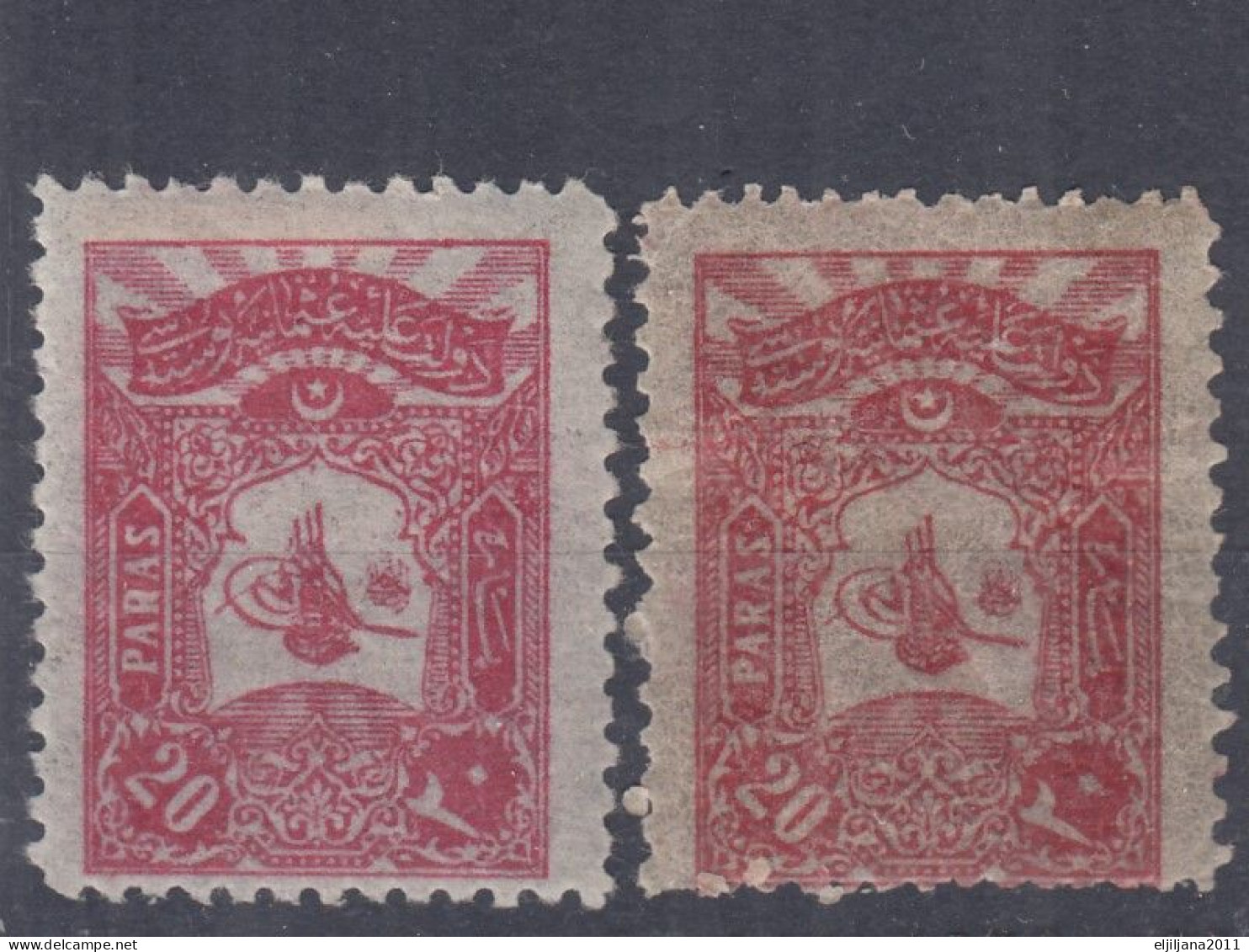 ⁕ Turkey 1905 ⁕ Tughra Of Abdul Hamid II. / Coat Of Arms, 20 Paras Mi.116 ⁕ 29v Used ( 2v MNH) Shades , Différent Perf. - Gebraucht