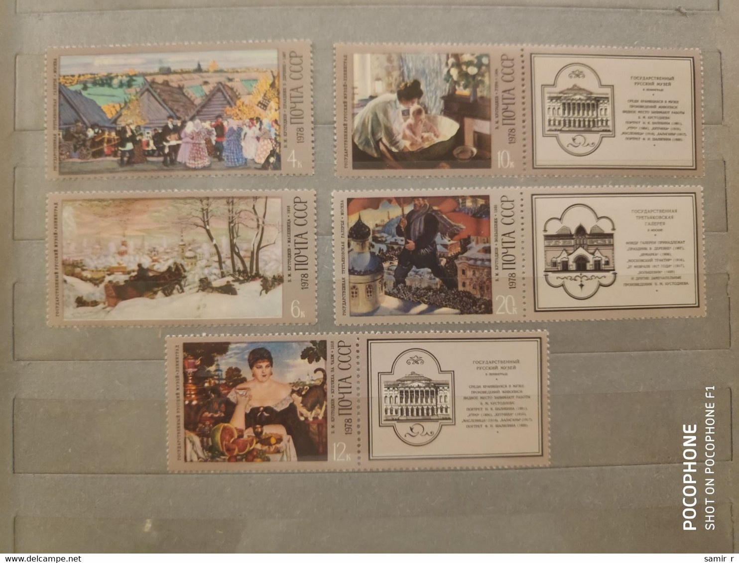 1978 USSR Paintings - Unused Stamps