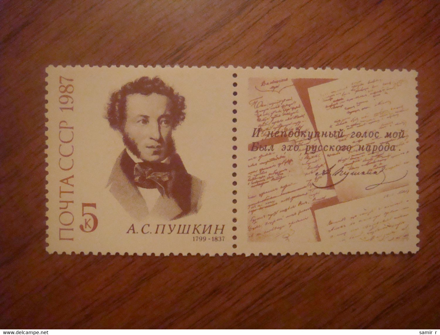 1987 USSR Pushkin - Unused Stamps