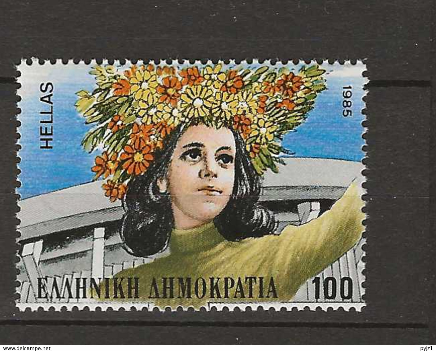 1985 MNH Greece Mi 1602  Postfris** - Ungebraucht